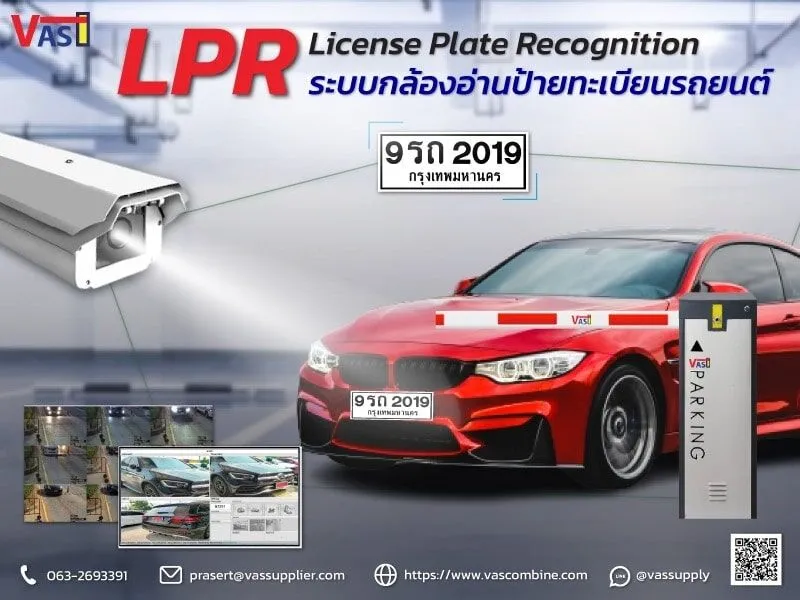 รายงานรถเข้า-ออก