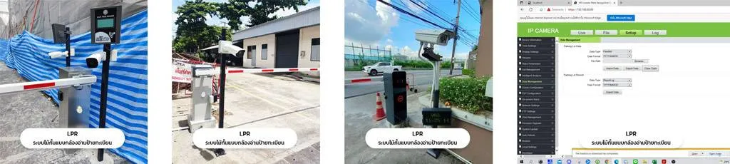 ผลงานติดตั้งระบบอ่านป้ายทะเบียน AI มหาวิทยาลัย