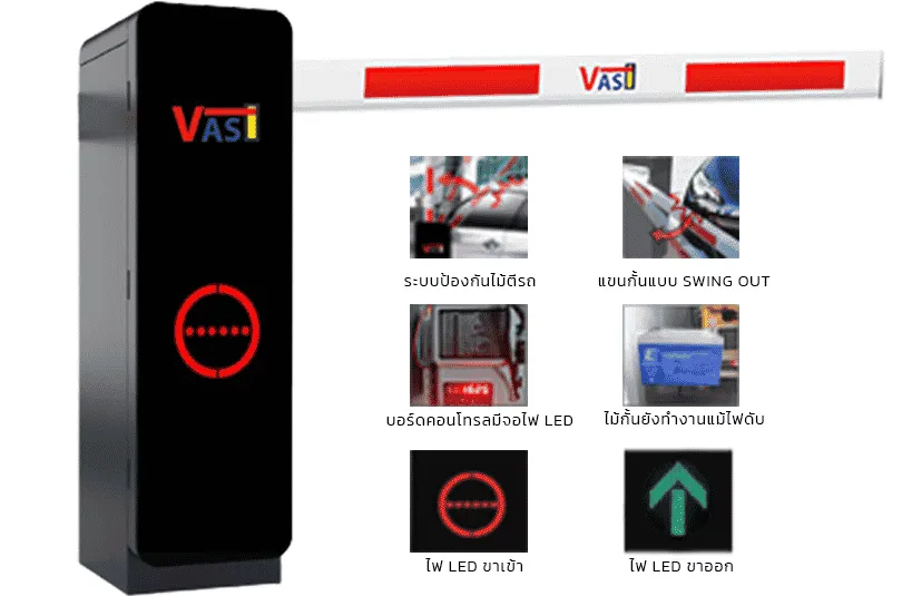 VAS 114DC ไม้กั้นอัตโนมัติ