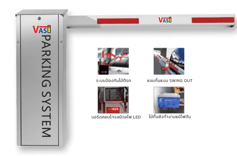 ไม้กั้นอัตโนมัติ