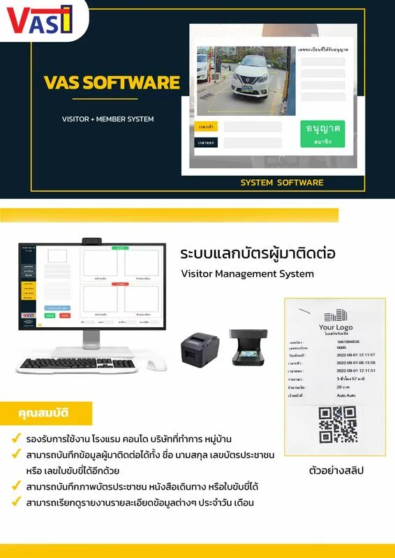 หน้าจัดการสมาชิกและผู้เยือน